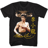 Bruce Lee - Intense Gaze - American Classics - Solid Black Adult Short Sleeve T-Shirt