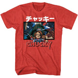 Chucky - Danger Release Valve - American Classics - Heather Red Adult Short Sleeve T-Shirt