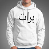 Charli Xcx Brat Arabic Shirt
