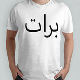 Charli Xcx Brat Arabic Shirt