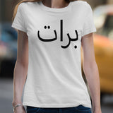 Charli Xcx Brat Arabic Shirt