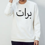 Charli Xcx Brat Arabic Shirt