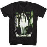 Halloween - Sheet With Glasses - American Classics - Solid Black Adult Short Sleeve T-Shirt