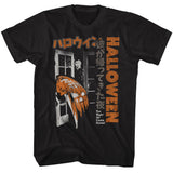 Halloween - Home - Short Sleeve - Adult - T-Shirt