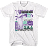 Silence Of The Lambs - Japanese Text - Short Sleeve - Adult - T-Shirt