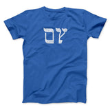 Oy Funny Hanukkah Men/Unisex T-Shirt