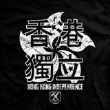 Hong Kong Independence United T-Shirt Style001