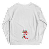 Abyss â€¢ Crewneck Sweatshirt [White]