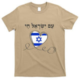 Am Yisrael Chai Israel Star of David T-Shirt