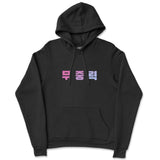 December 2020 Exclusive â€¢ Hoodie
