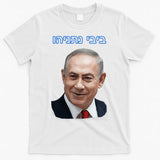 Bibi Netanyahu T-Shirt