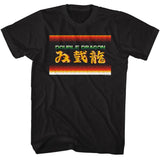 Double Dragon - DD Screen T-Shirt