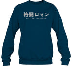Battlarts Never Die Hooded Sweatshirt