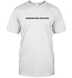 Dani Gambino T Shirt