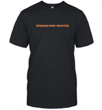 Dani Gambino Shirt