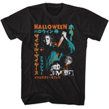 Halloween - Japanese Text And Splatter Boyfriend Tee