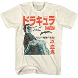 Hammer Horror - JPN Poster T-Shirt