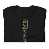 Iron Maiden - Vertical Senjutsu T-Shirt