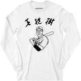 Kaoru Betto - The Big Lebowski - Long Sleeve T-Shirt