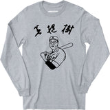 Kaoru Betto - The Big Lebowski - Long Sleeve T-Shirt