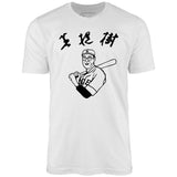 Kaoru Betto - The Big Lebowski - Unisex T-Shirt