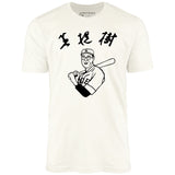 Kaoru Betto - The Big Lebowski - Unisex T-Shirt