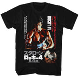 Rocky Japanese Poster T-Shirt
