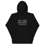 Loss of Beauty [Embroidered] â€¢ Hoodie