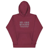 Loss of Beauty [Embroidered] â€¢ Hoodie