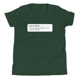 Synonym Definition Kid's Youth Tee