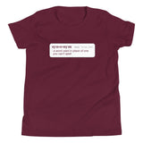 Synonym Definition Kid's Youth Tee